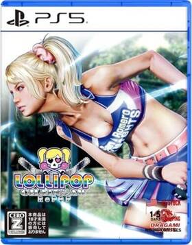 Dragami Games 4595056409014 Ps5 Lollipop Chainsaw Repop -