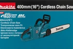 Makita Xgt 40V 16 Cordless Brushless Chainsaw (tool Only, No Battery) - New. Price: $251.35.